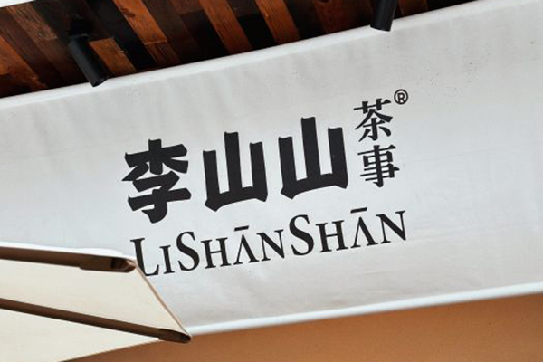 包子客加盟吗能赚钱吗