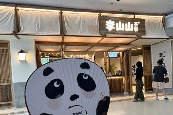 创富新潮流！以包子客加盟助你成就致富之路